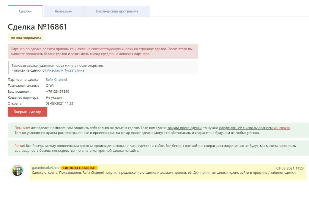 Биржа Ютуб каналов: сколько стоит покупка и продажа