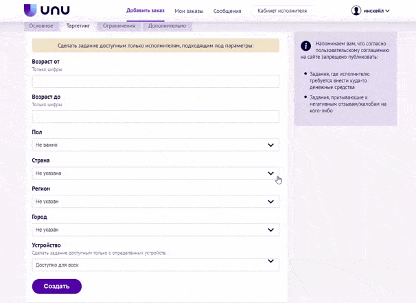 Как накрутить просмотры в Телеграм и не попасть в бан
