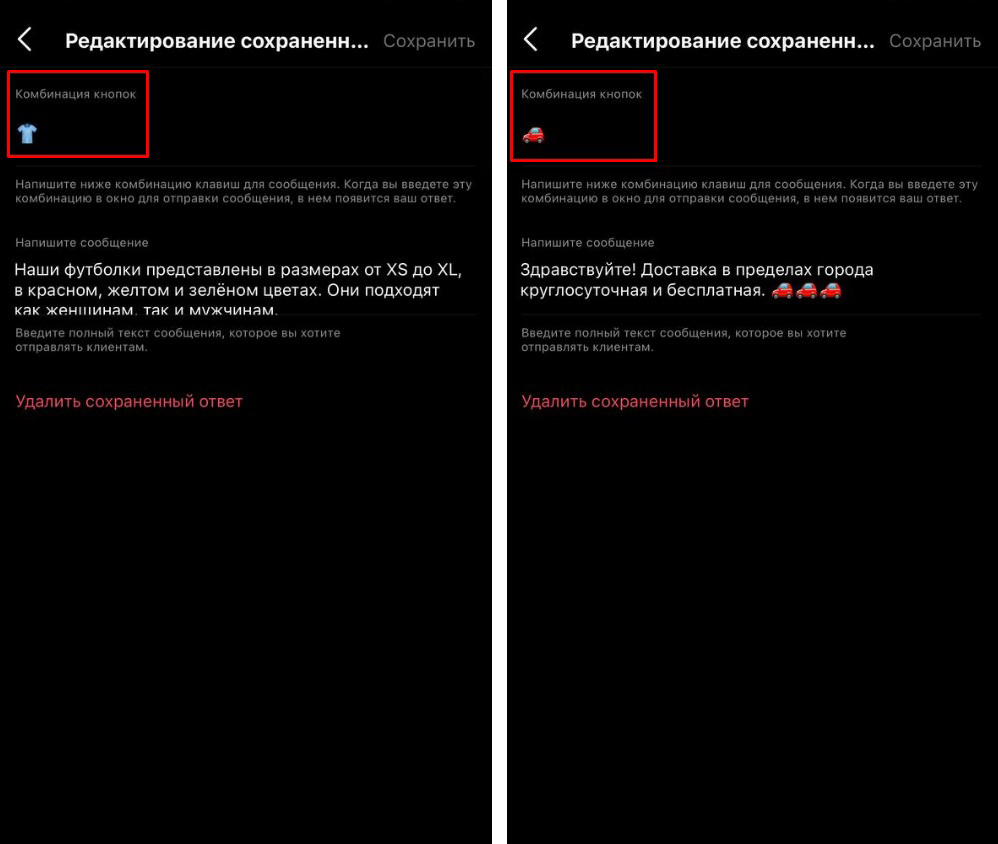 Быстрые сообщения в Инстаграм: как настроить