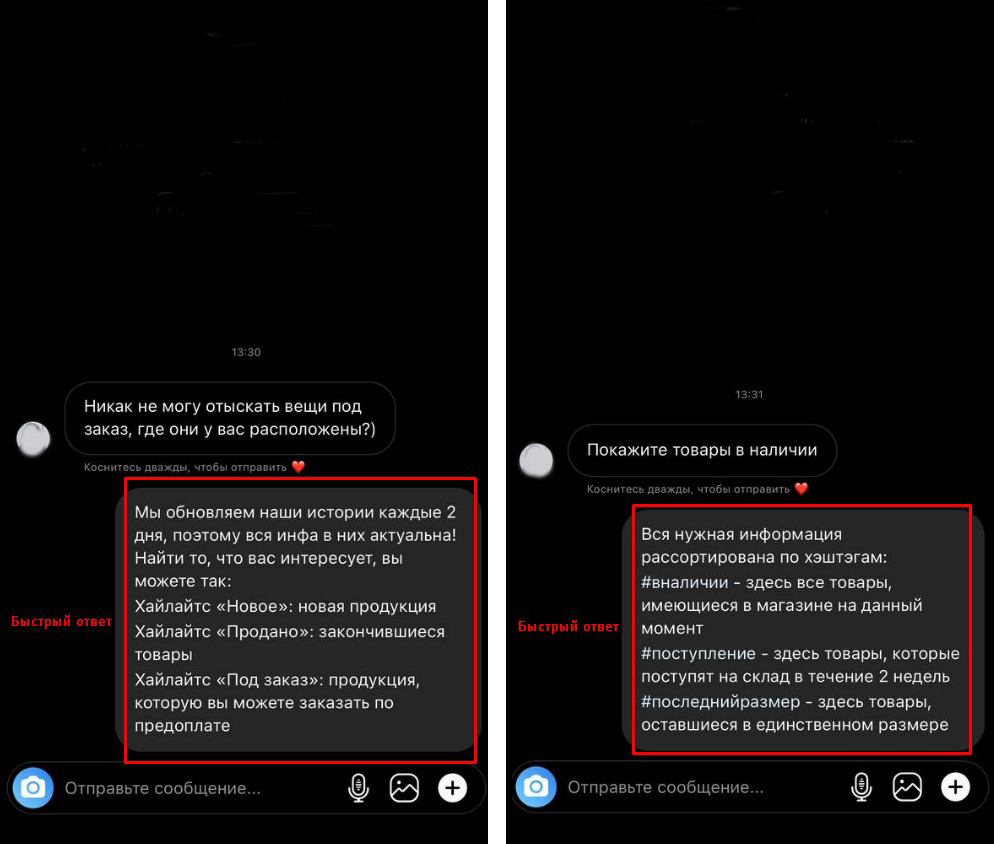 Быстрые сообщения в Инстаграм: как настроить