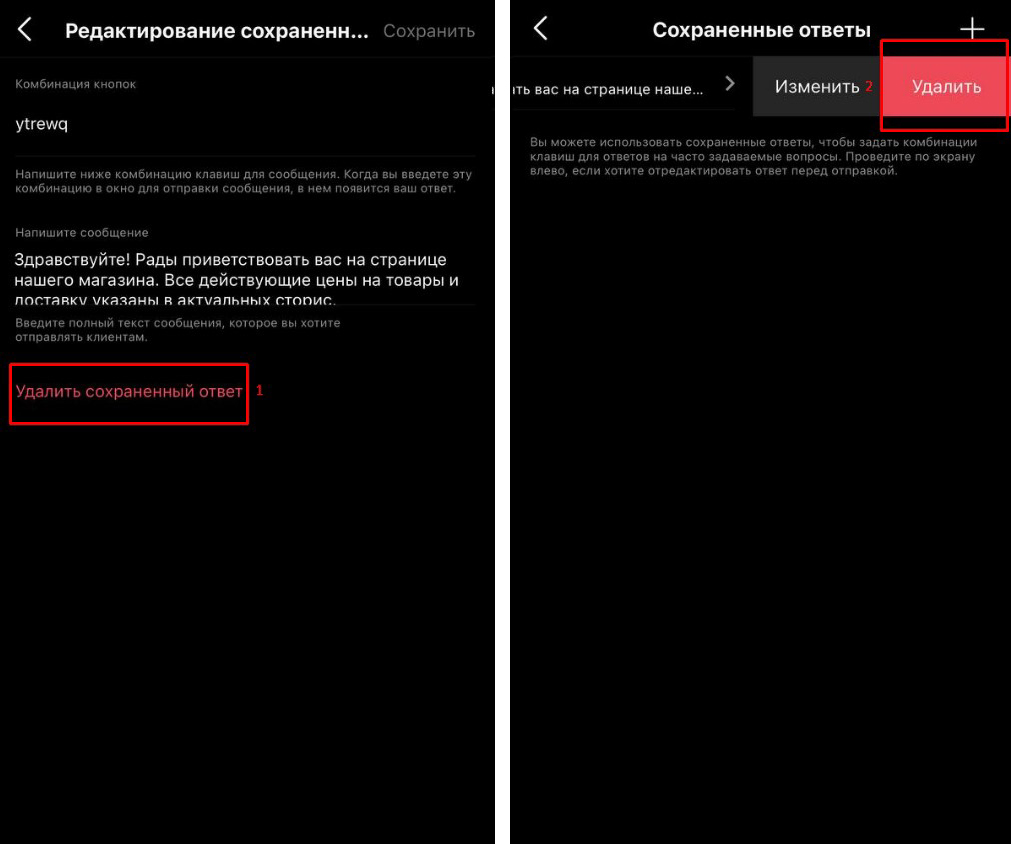 Быстрые сообщения в Инстаграм: как настроить