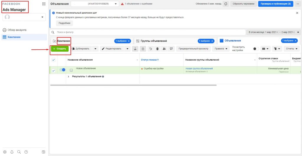 Быстрые сообщения в Инстаграм: как настроить
