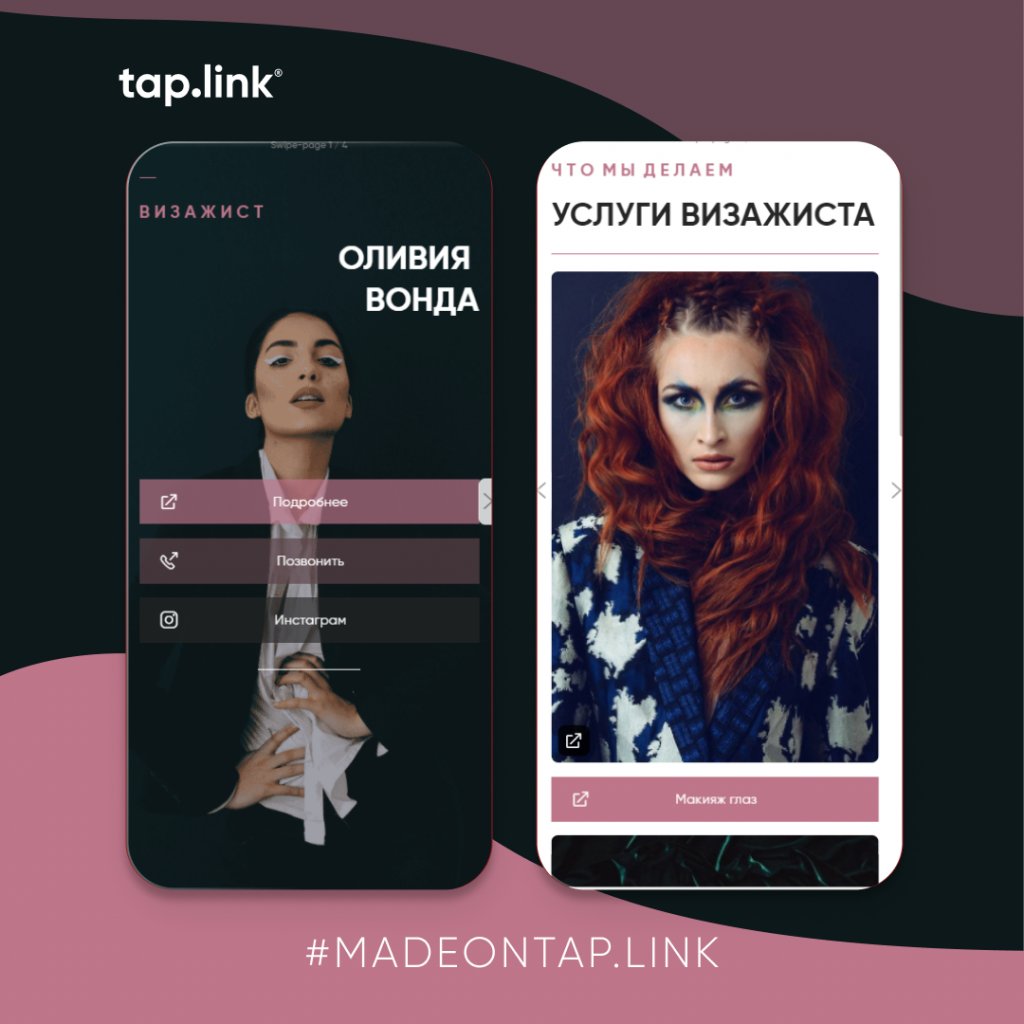 Tap.link: обзор сервиса