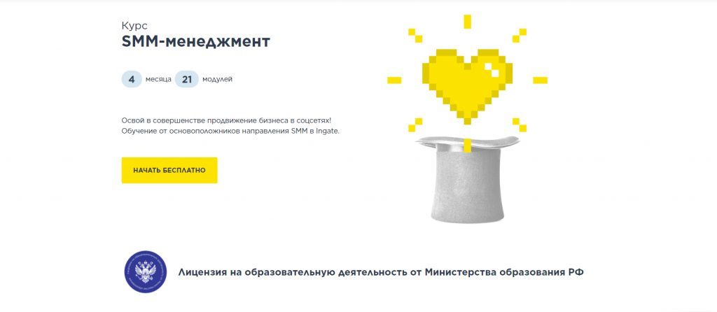 Курсы IMBA: обучение интернет-маркетингу от Ingate