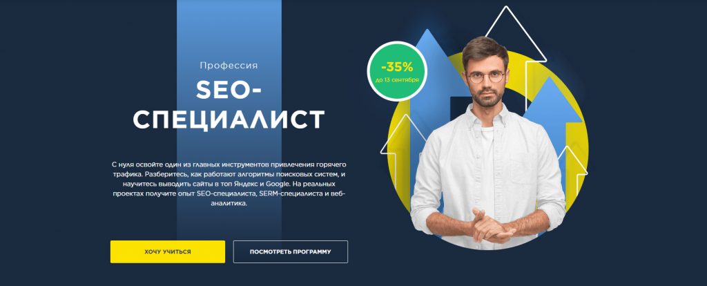 Курсы IMBA: обучение интернет-маркетингу от Ingate