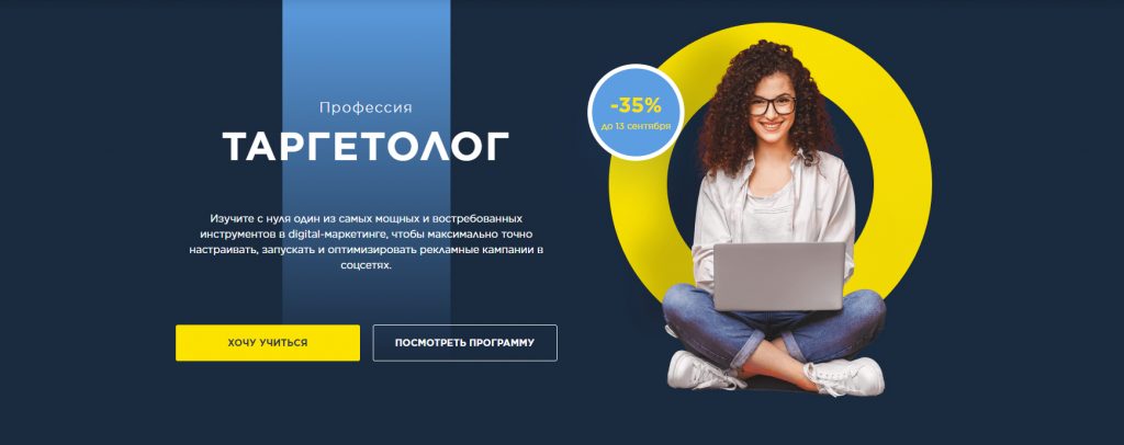 Курсы IMBA: обучение интернет-маркетингу от Ingate