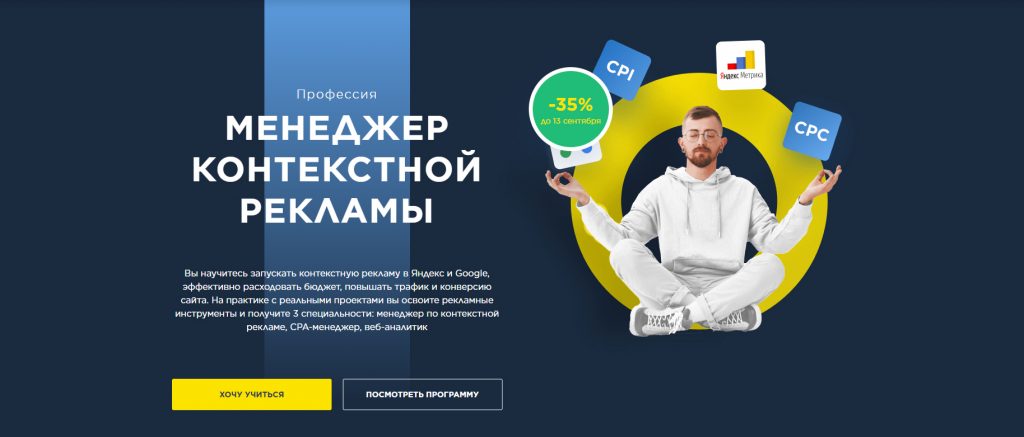 Курсы IMBA: обучение интернет-маркетингу от Ingate