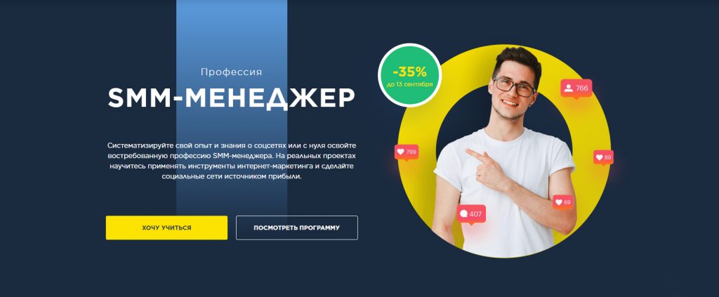 Курсы IMBA: обучение интернет-маркетингу от Ingate