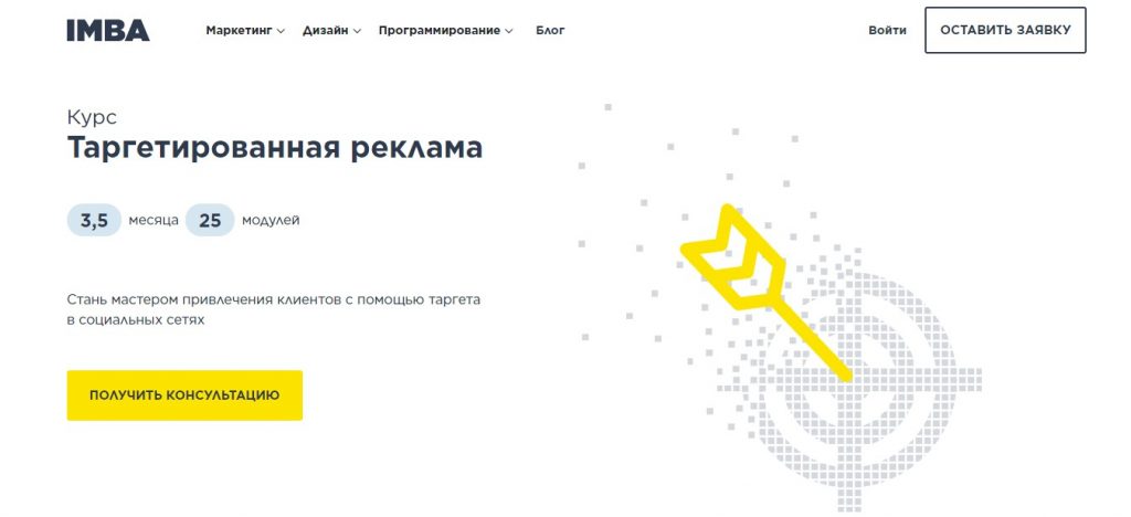 Курсы IMBA: обучение интернет-маркетингу от Ingate