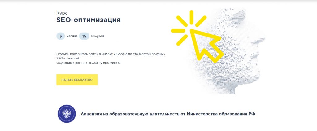 Курсы IMBA: обучение интернет-маркетингу от Ingate
