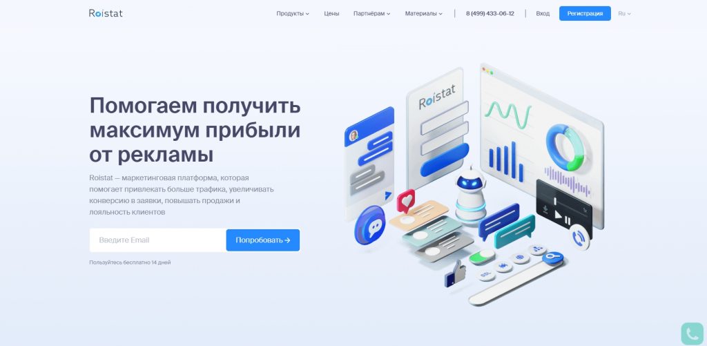 Как выбрать email-трекинг