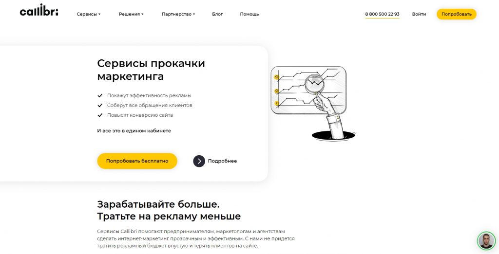Как выбрать email-трекинг