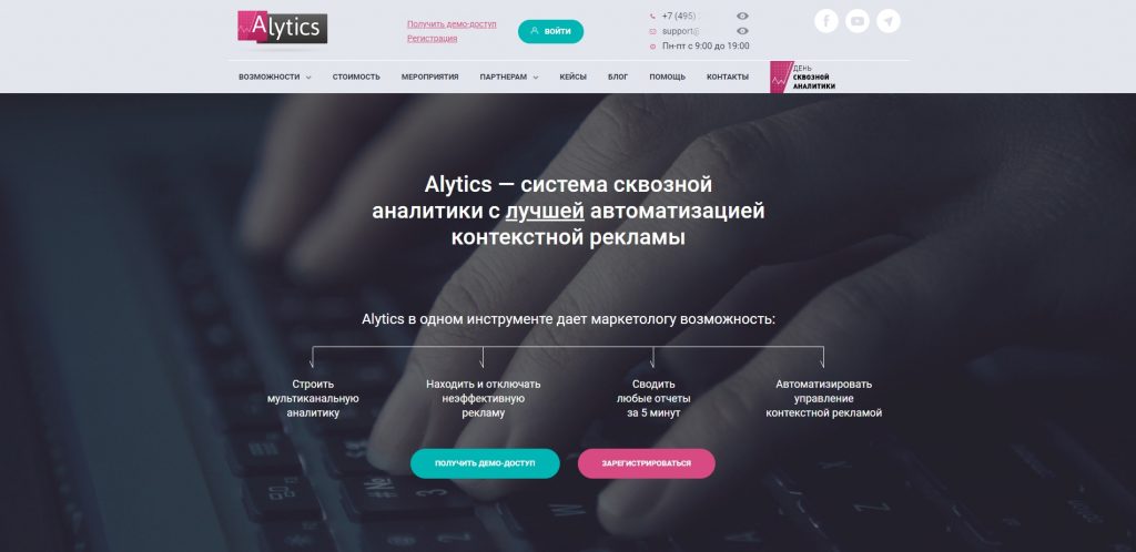 Как выбрать email-трекинг