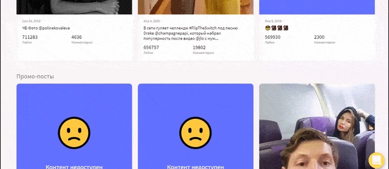 Yoloco: функции сервиса + экспертное мнение