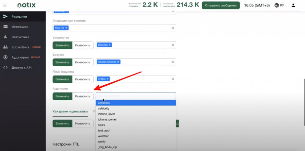 Notix: обзор сервиса Push-уведомлений