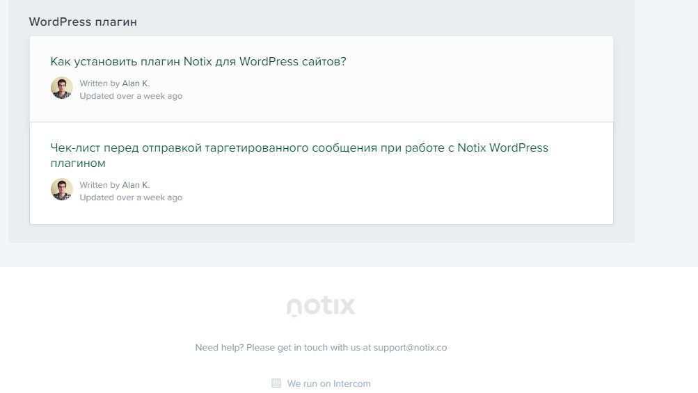 Notix: обзор сервиса Push-уведомлений