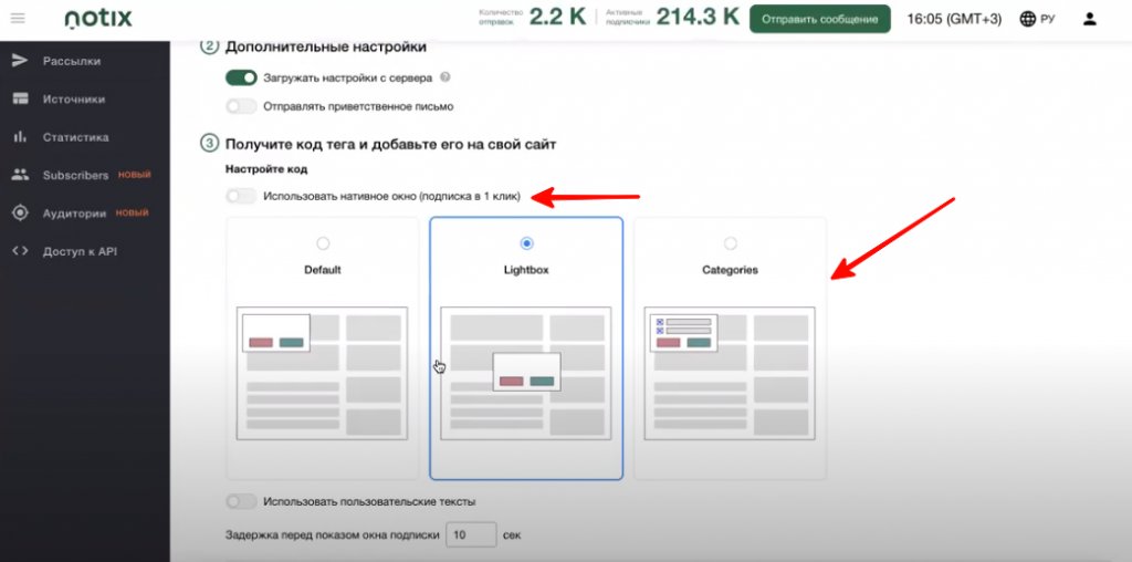 Notix: обзор сервиса Push-уведомлений