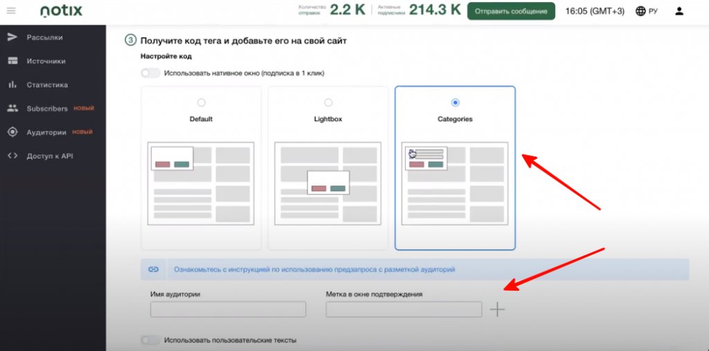 Notix: обзор сервиса Push-уведомлений