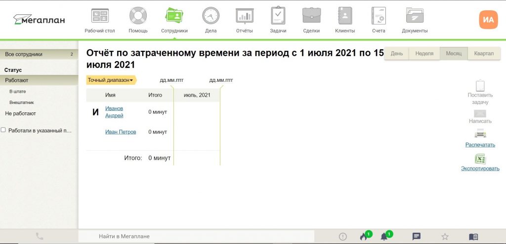 CRM для малого бизнеса: какую выбрать из 12 лучших?