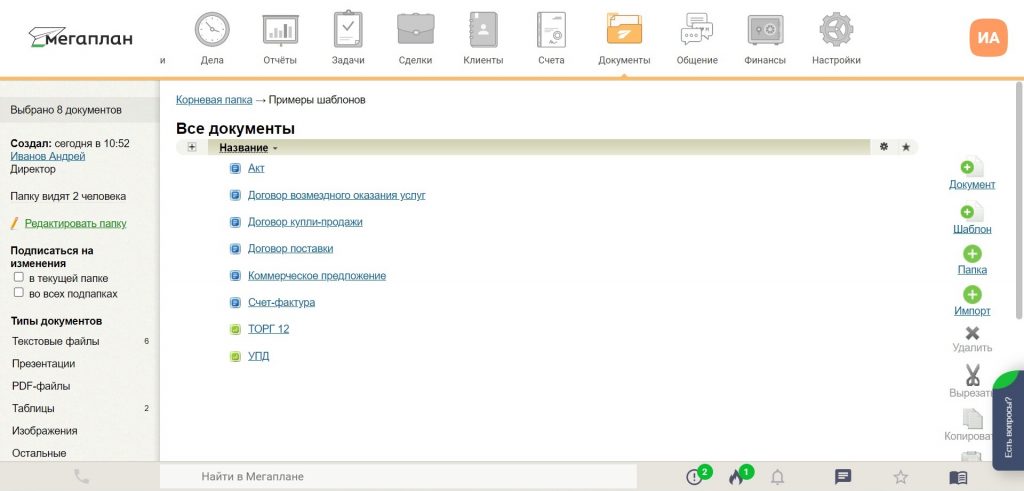 CRM для малого бизнеса: какую выбрать из 12 лучших?