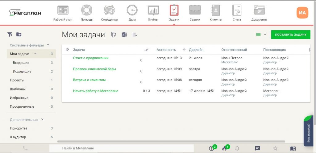 CRM для малого бизнеса: какую выбрать из 12 лучших?