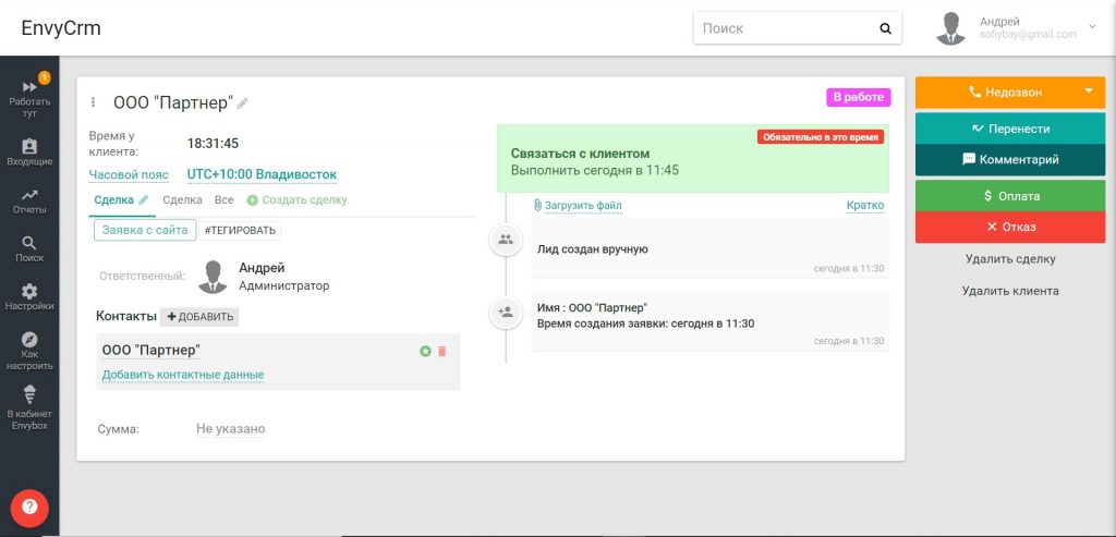 CRM для малого бизнеса: какую выбрать из 12 лучших?