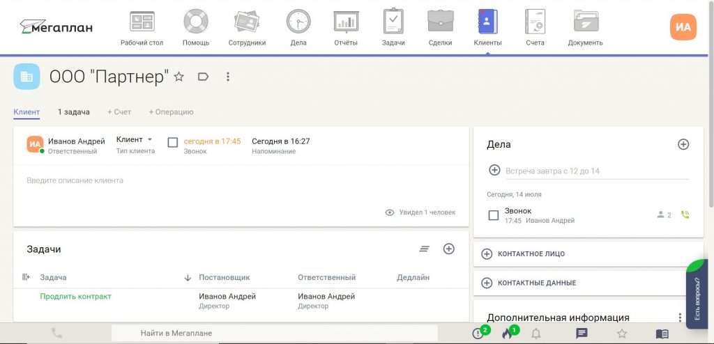 CRM для малого бизнеса: какую выбрать из 12 лучших?