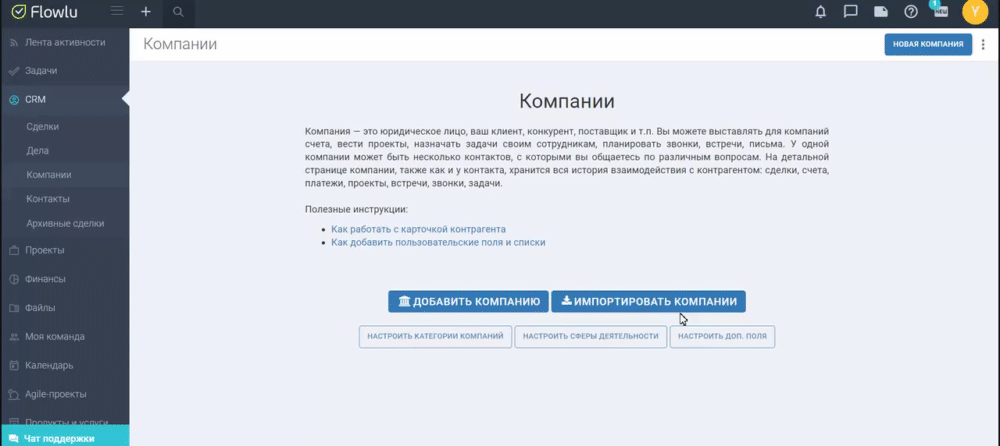 CRM для малого бизнеса: какую выбрать из 12 лучших?