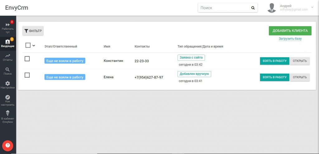 CRM для малого бизнеса: какую выбрать из 12 лучших?