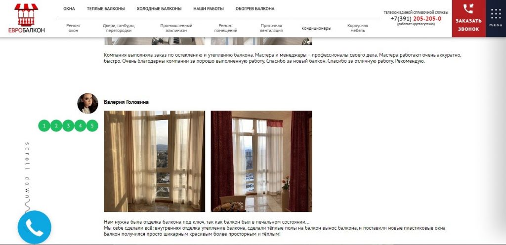 Главная страница сайта: дизайн интерфейса