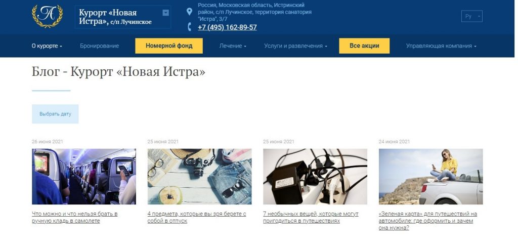 Главная страница сайта: дизайн интерфейса