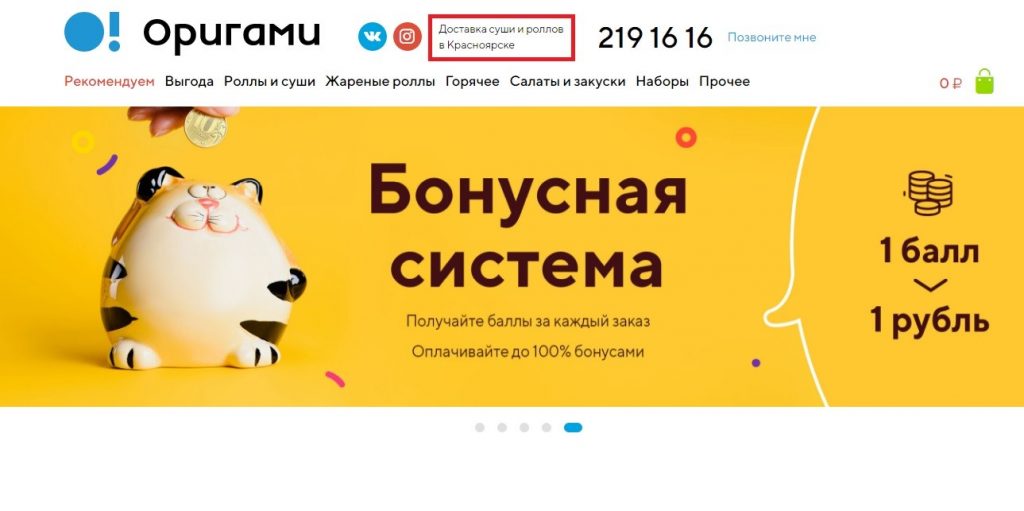 Главная страница сайта: дизайн интерфейса