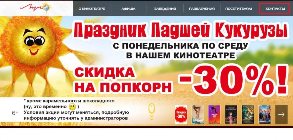 Главная страница сайта: дизайн интерфейса