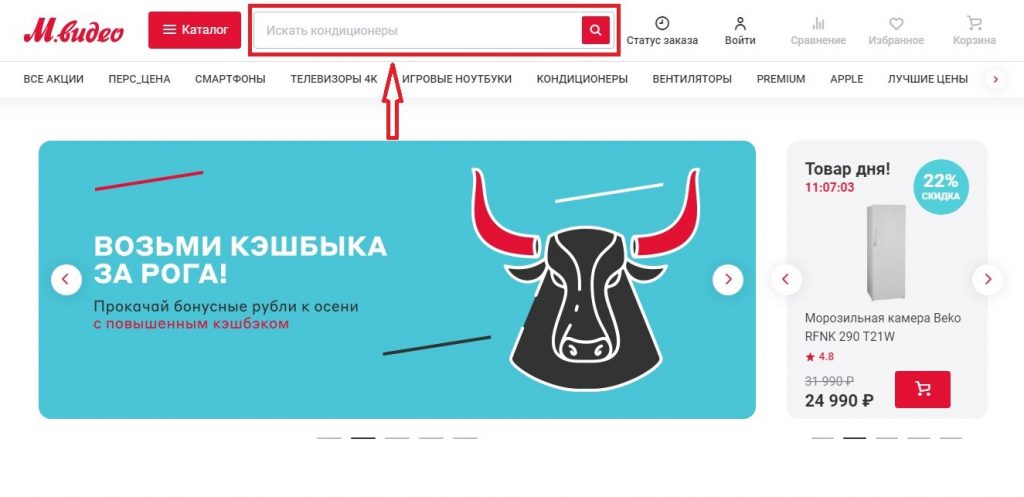 Главная страница сайта: дизайн интерфейса