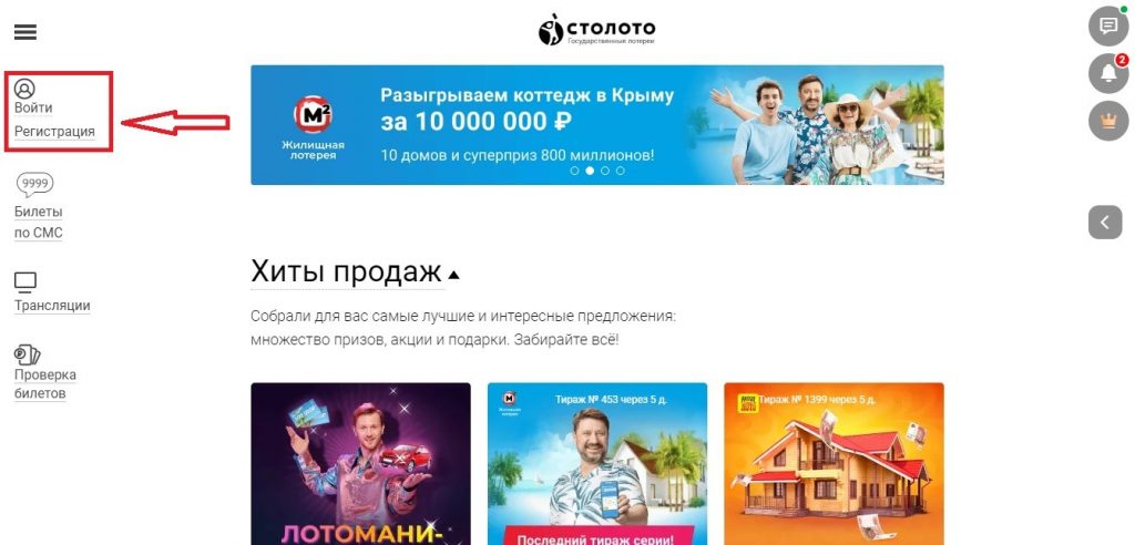 Главная страница сайта: дизайн интерфейса