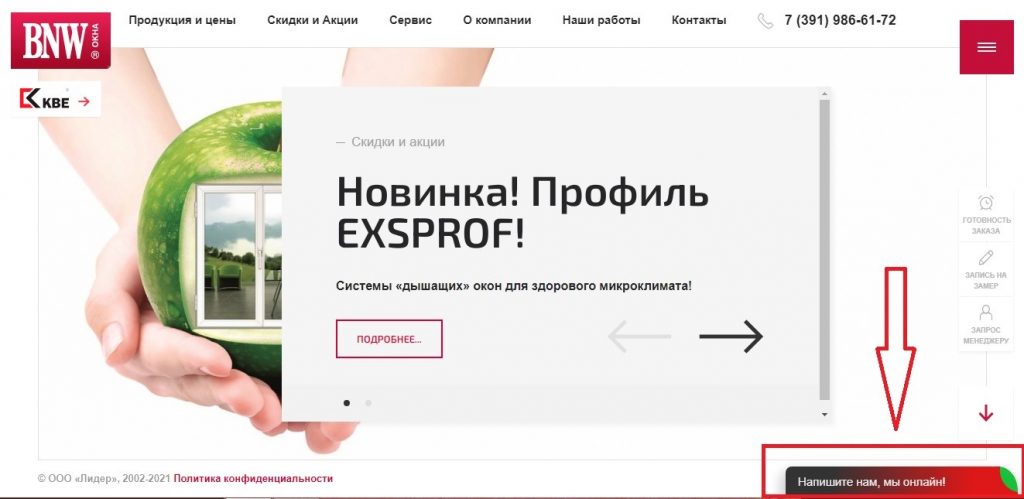 Главная страница сайта: дизайн интерфейса
