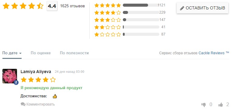 Комментарии для сайта