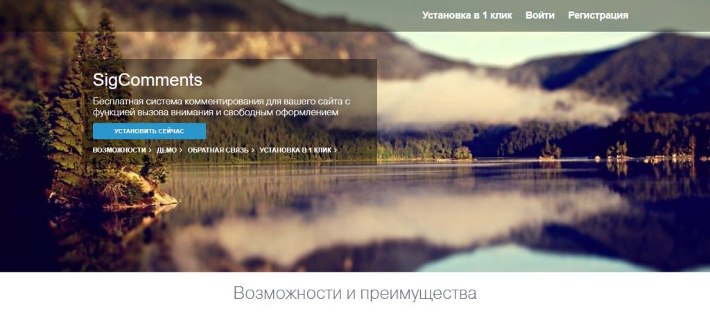 Комментарии для сайта