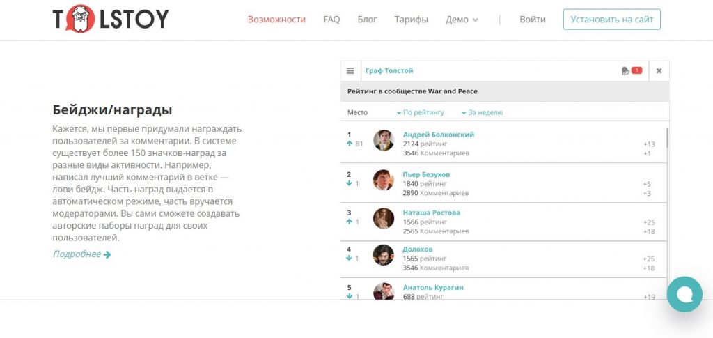 Комментарии для сайта