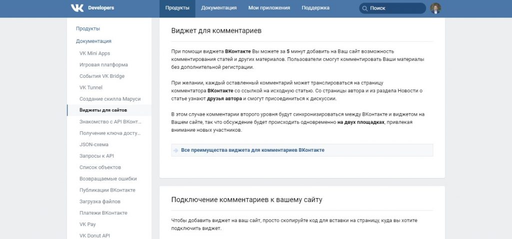 Комментарии для сайта
