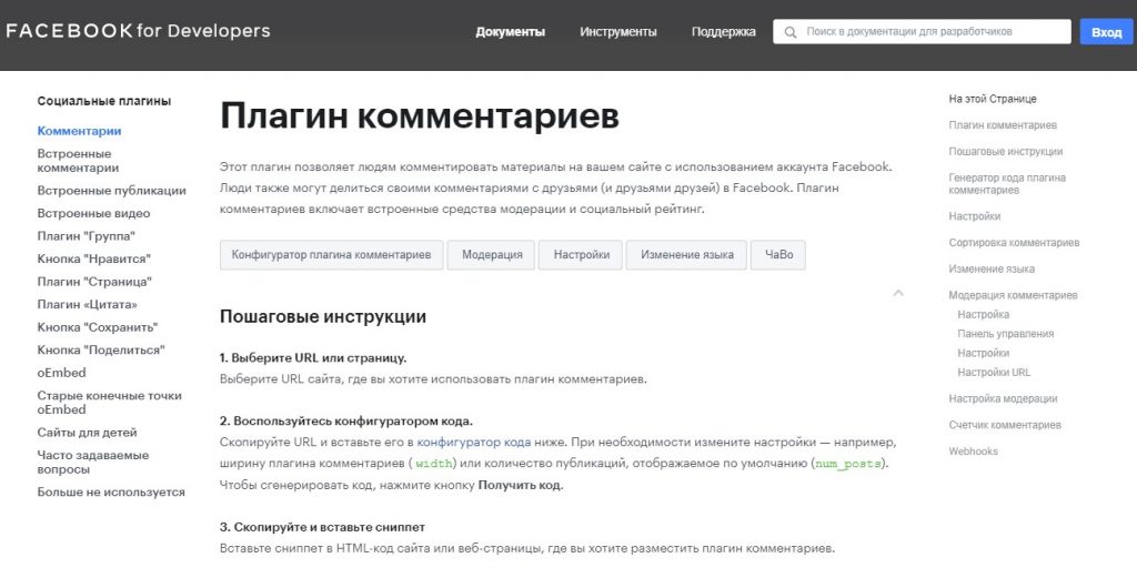 Комментарии для сайта