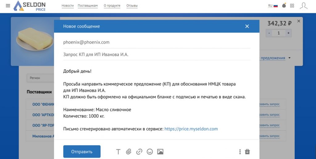 Где искать тендеры