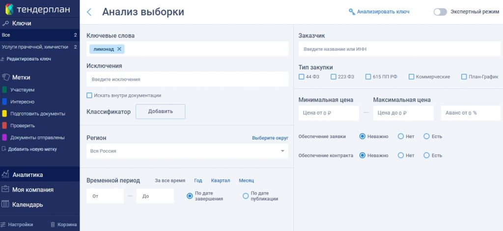 Где искать тендеры