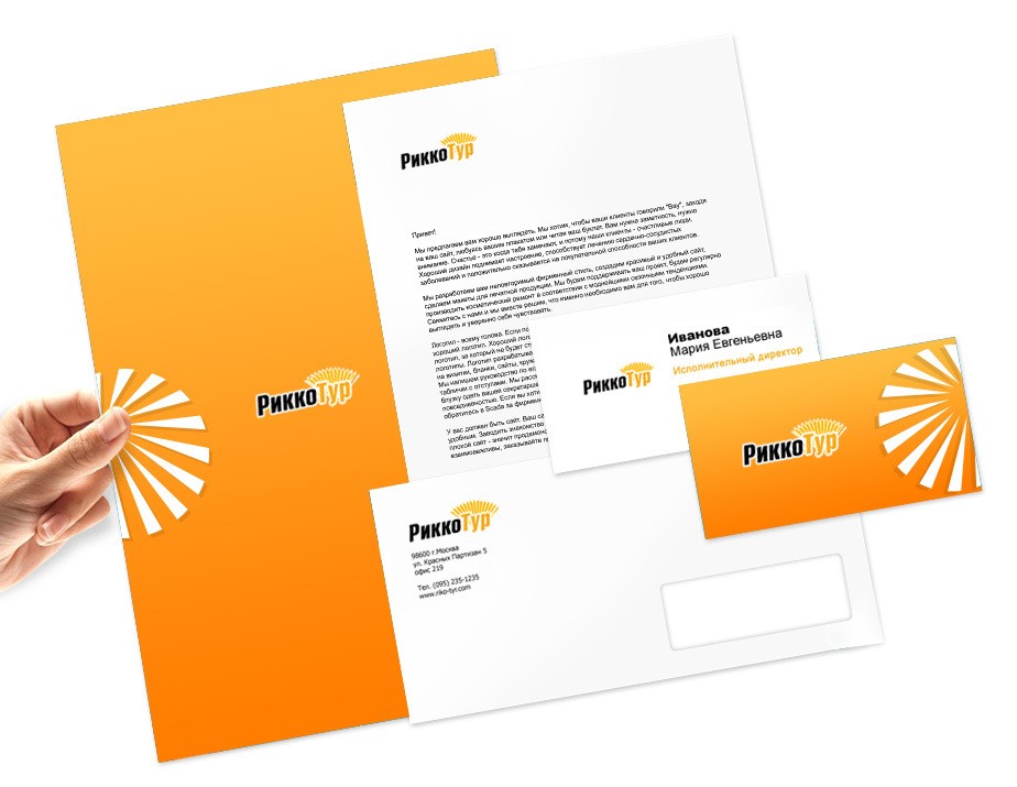 Как создать бланк организации