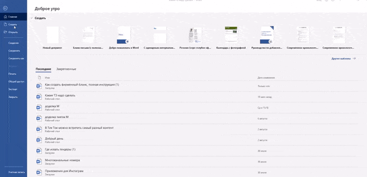 Как создать бланк организации