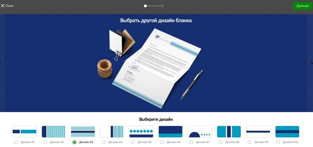 Как создать бланк организации