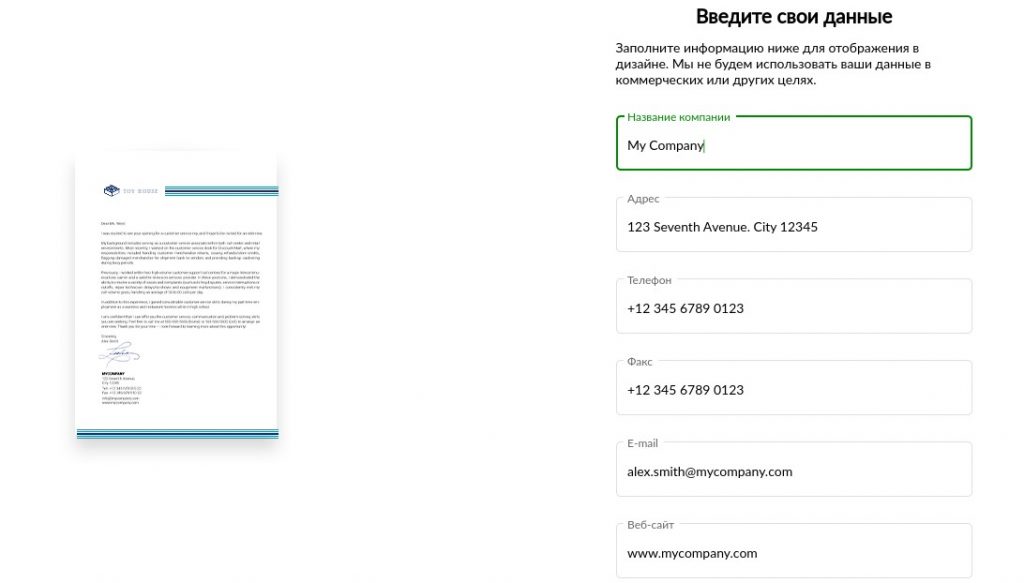 Как создать бланк организации