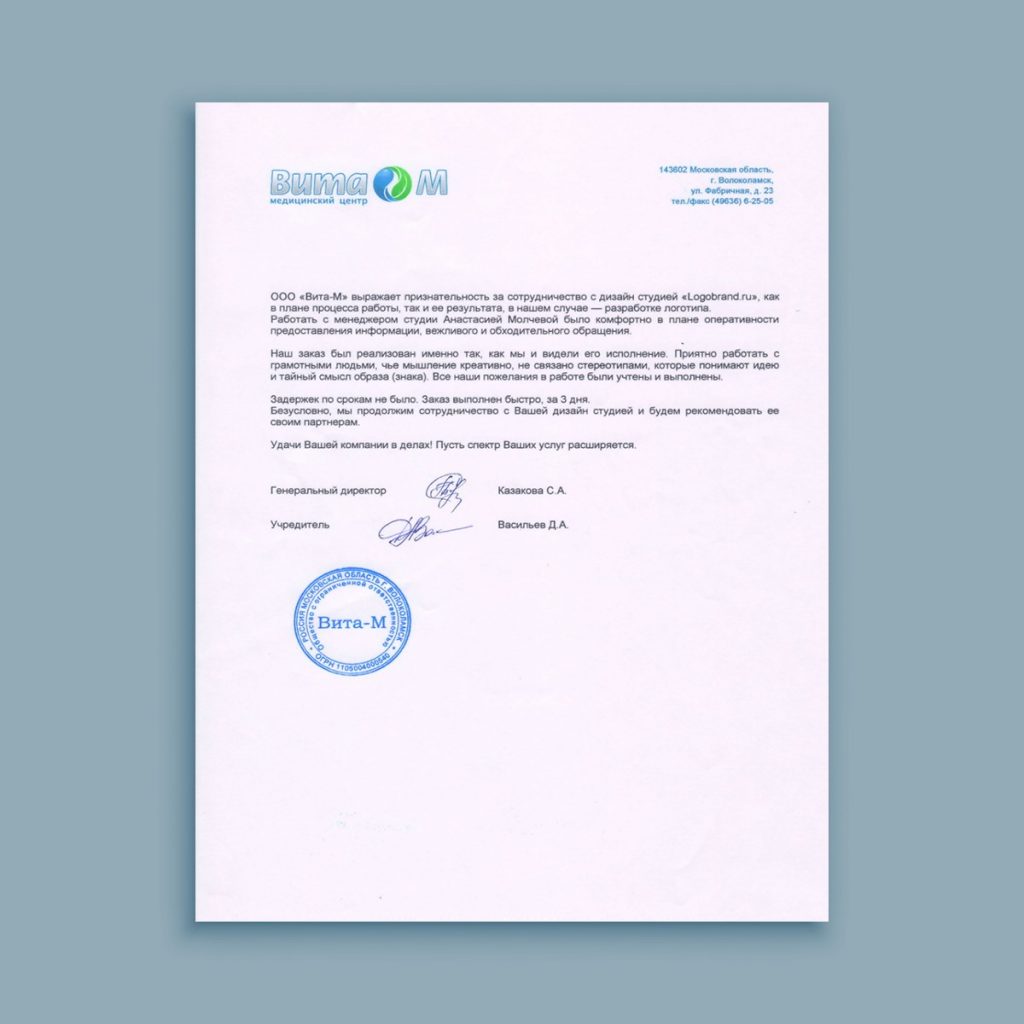 Как создать бланк организации