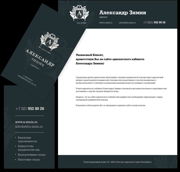 Как создать бланк организации