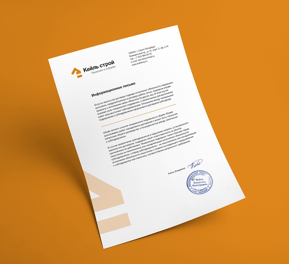 Как создать бланк организации